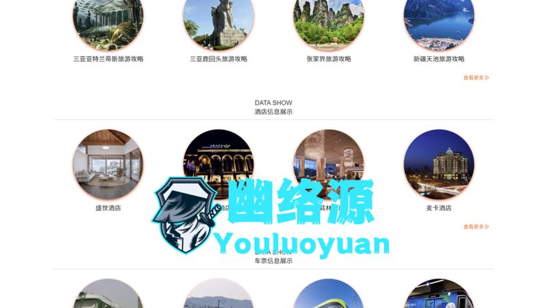 北京国内游旅行社小型团定制
