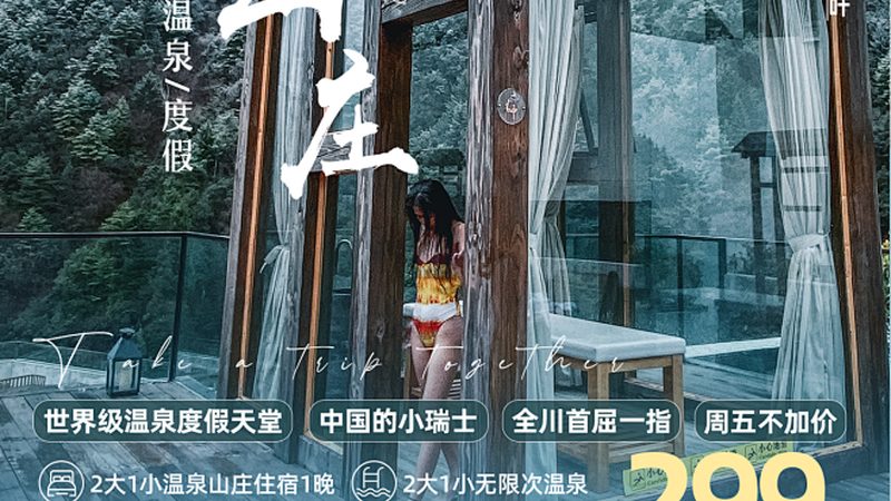 团建周边游加盟代理，你了解其中的关键条件吗？**